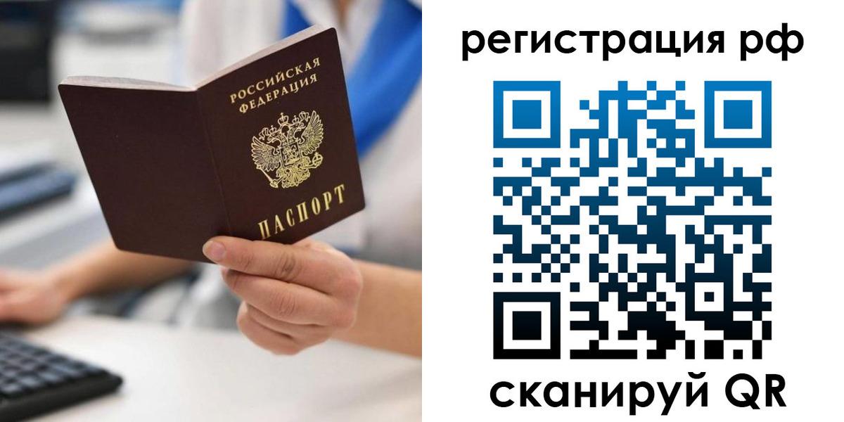 временная регистрация купить в Лодейном Поле