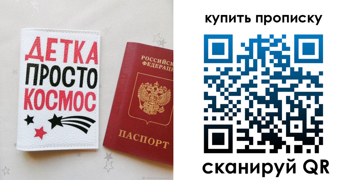 купить прописку в Лодейном Поле